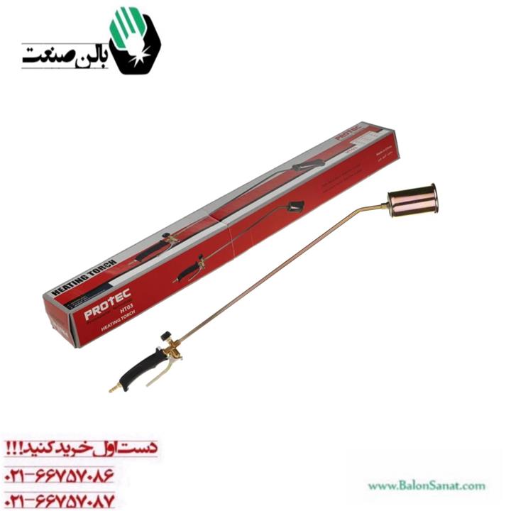 سرپیک شعله افکن پروتک مدل HT03